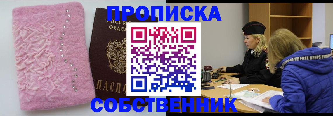 временная регистрация надежно в Палласовке