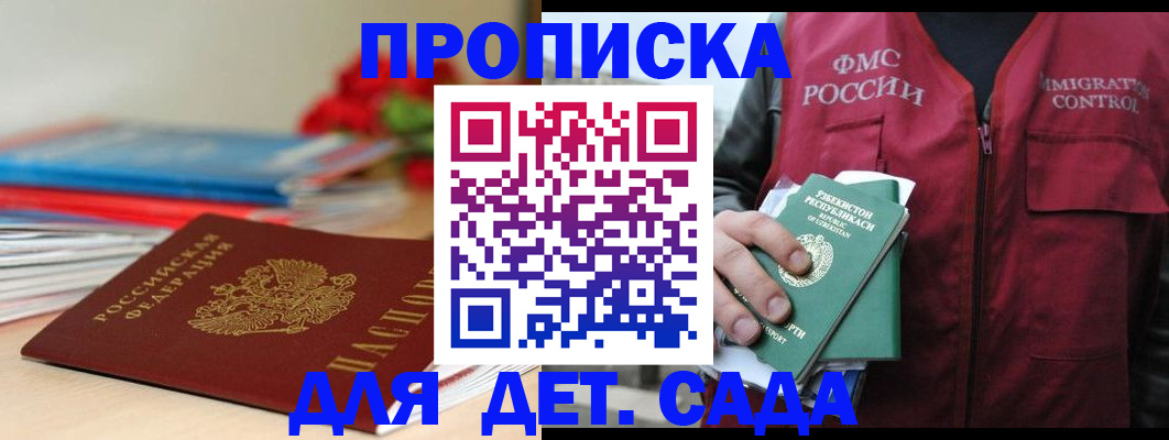 прописка для военкомата в Палласовке