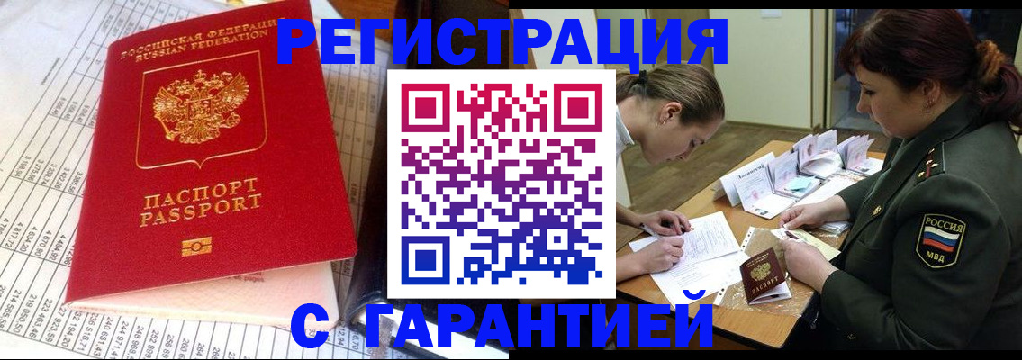 временная регистрация адрес в Палласовке