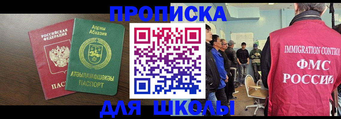 временная регистрация законно в Палласовке