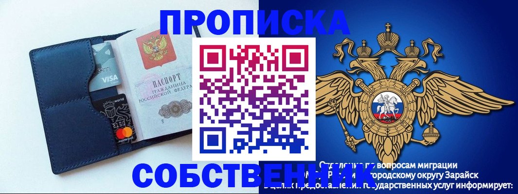 прописка для школы в Палласовке