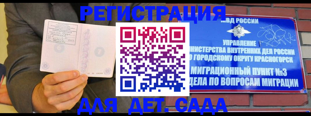 прописка для работы в Палласовке